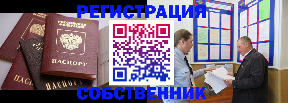 прописка в Чегеме